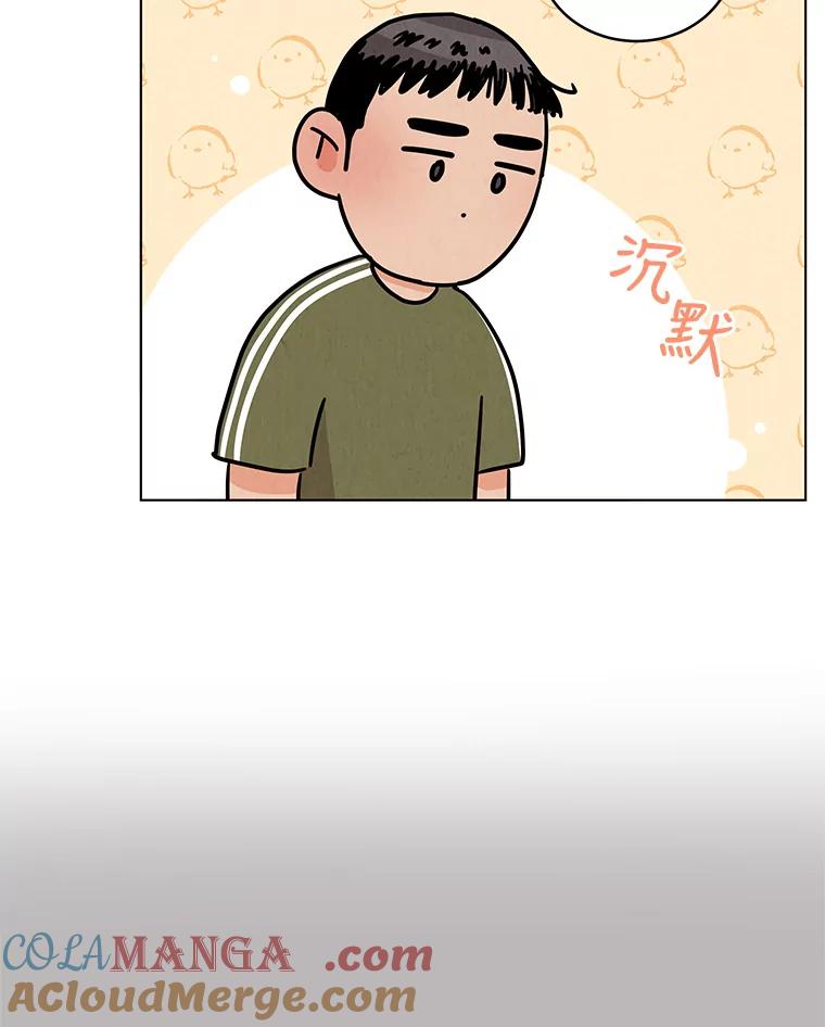 《救命冤家》35.各自发展 第41页