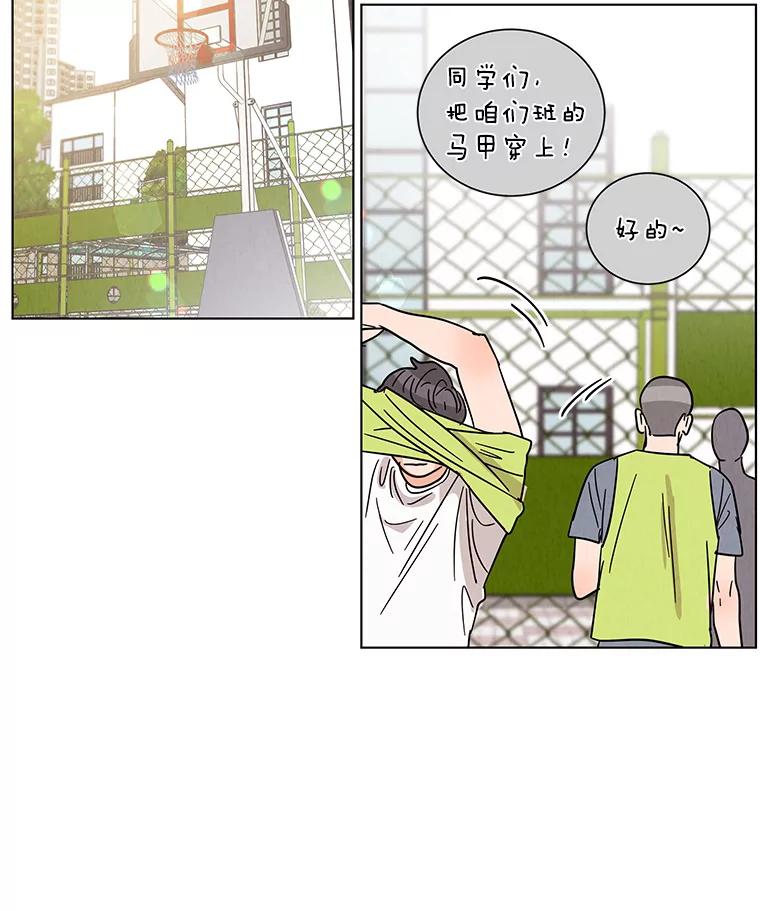 《救命冤家》35.各自发展 第95页
