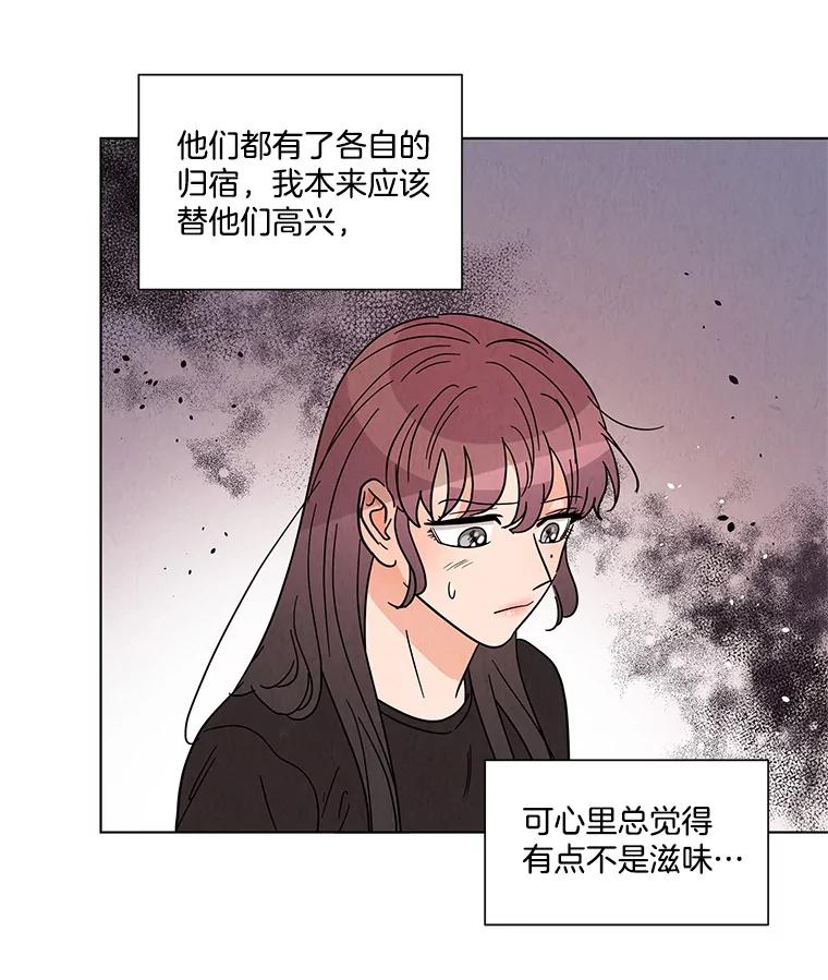 《救命冤家》35.各自发展 第66页