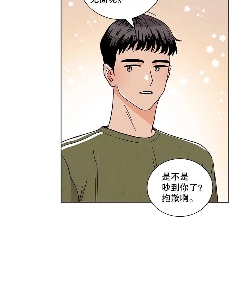 《救命冤家》35.各自发展 第38页