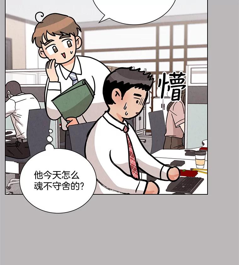 《救命冤家》35.各自发展 第48页