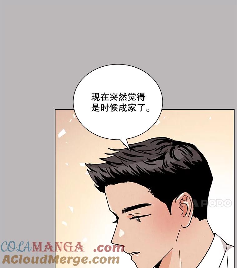 《救命冤家》35.各自发展 第57页