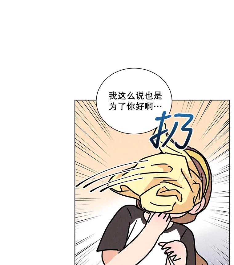 《救命冤家》35.各自发展 第22页