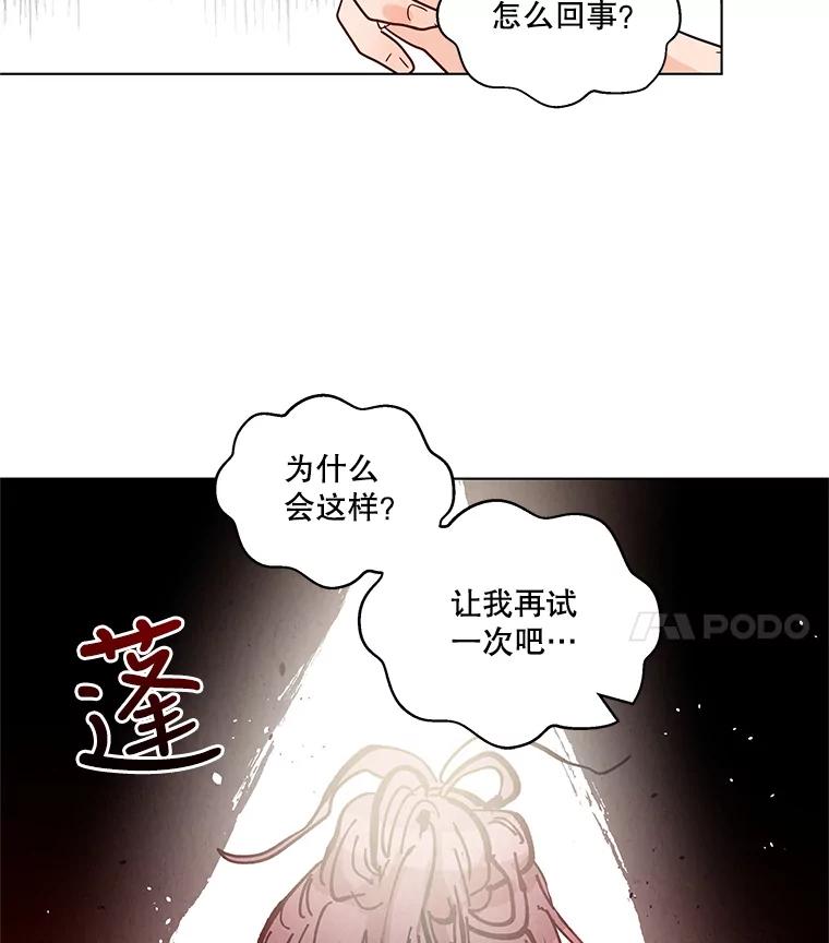 《救命冤家》35.各自发展 第86页
