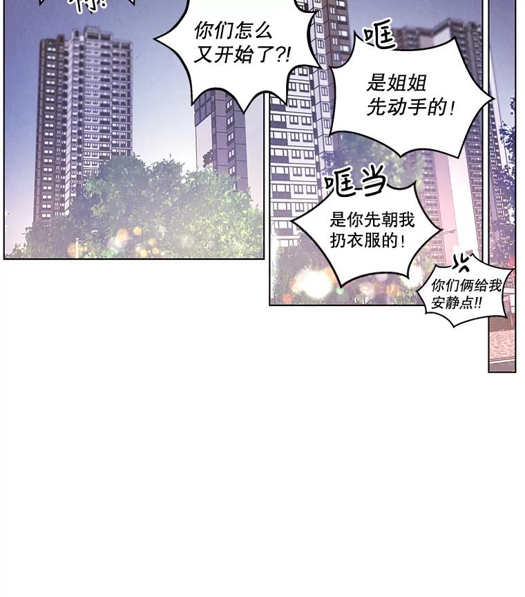 《救命冤家》35.各自发展 第27页