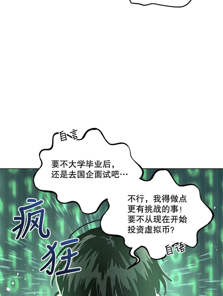 《救命冤家》35.各自发展 第31页