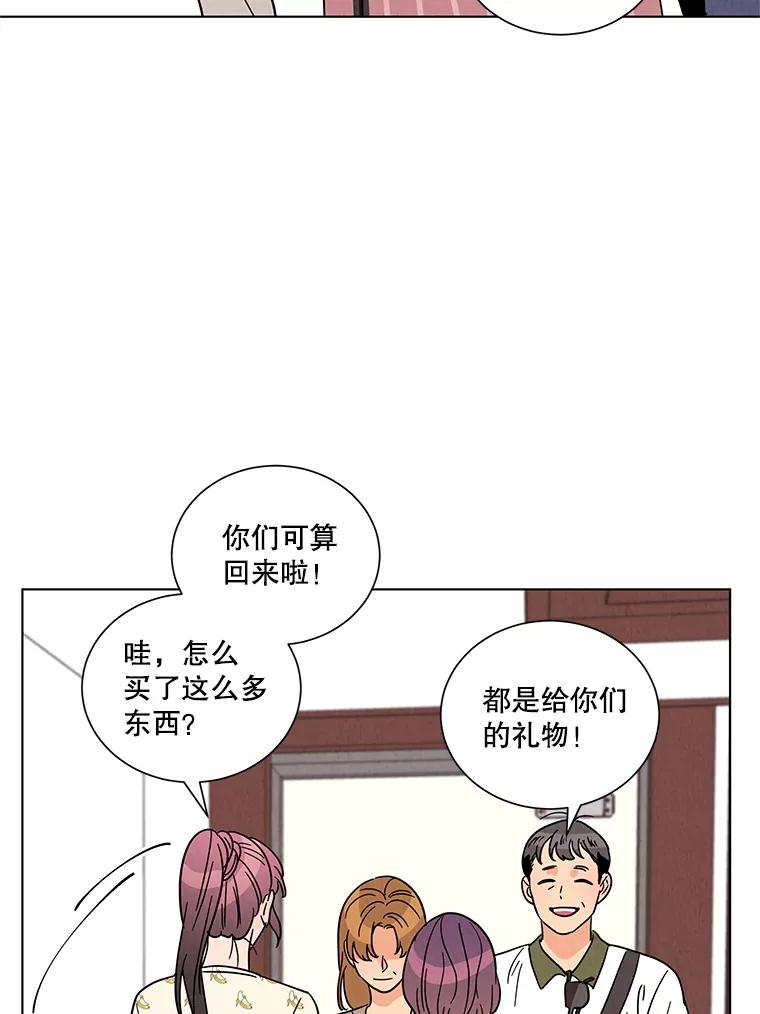 《救命冤家》35.各自发展 第4页