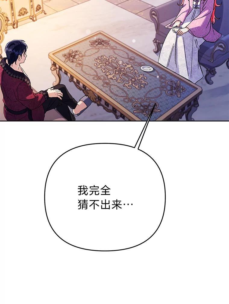《还以为是绝症丈夫呢》34.知而不言 第10页