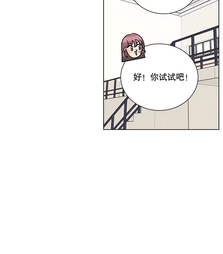 《救命冤家》35.各自发展 第84页