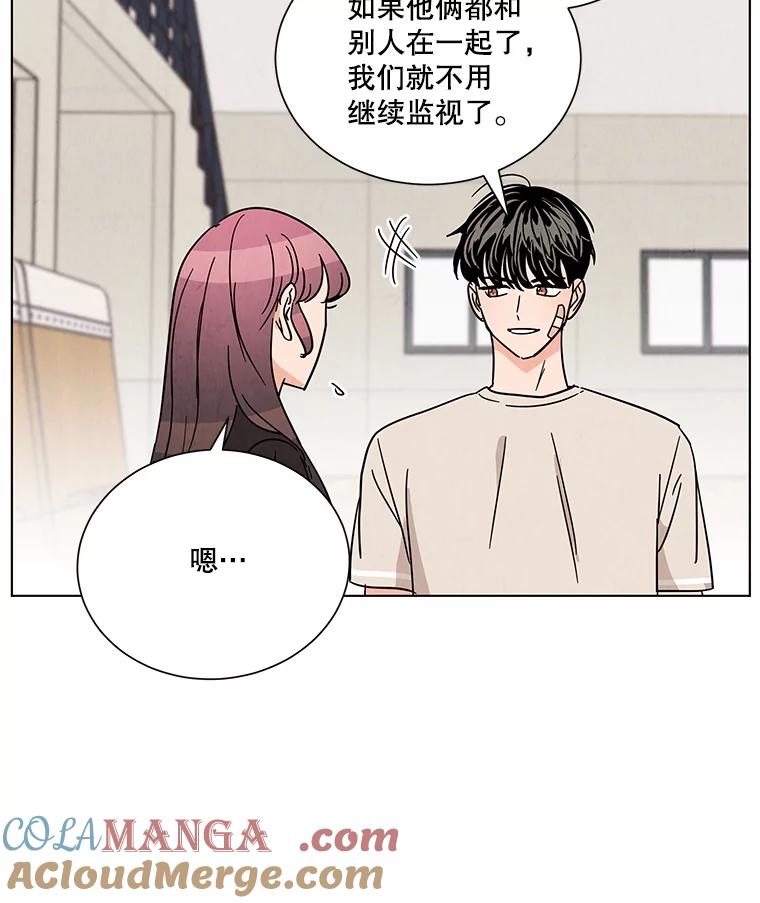 《救命冤家》35.各自发展 第69页