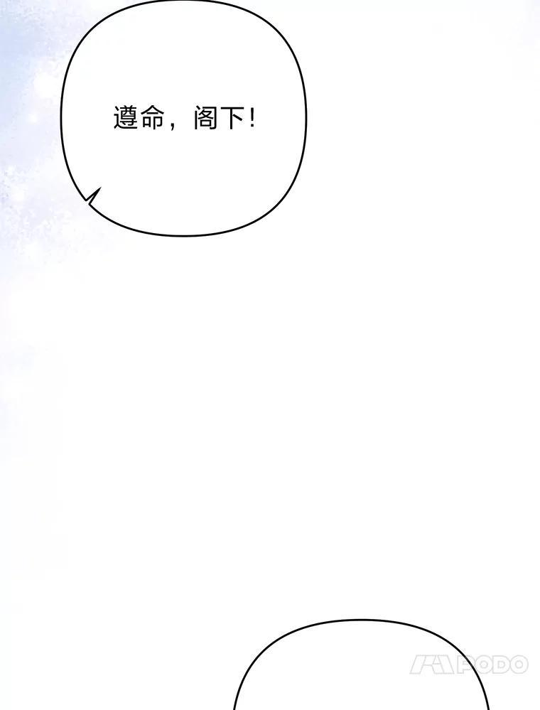 《还以为是绝症丈夫呢》34.知而不言 第56页
