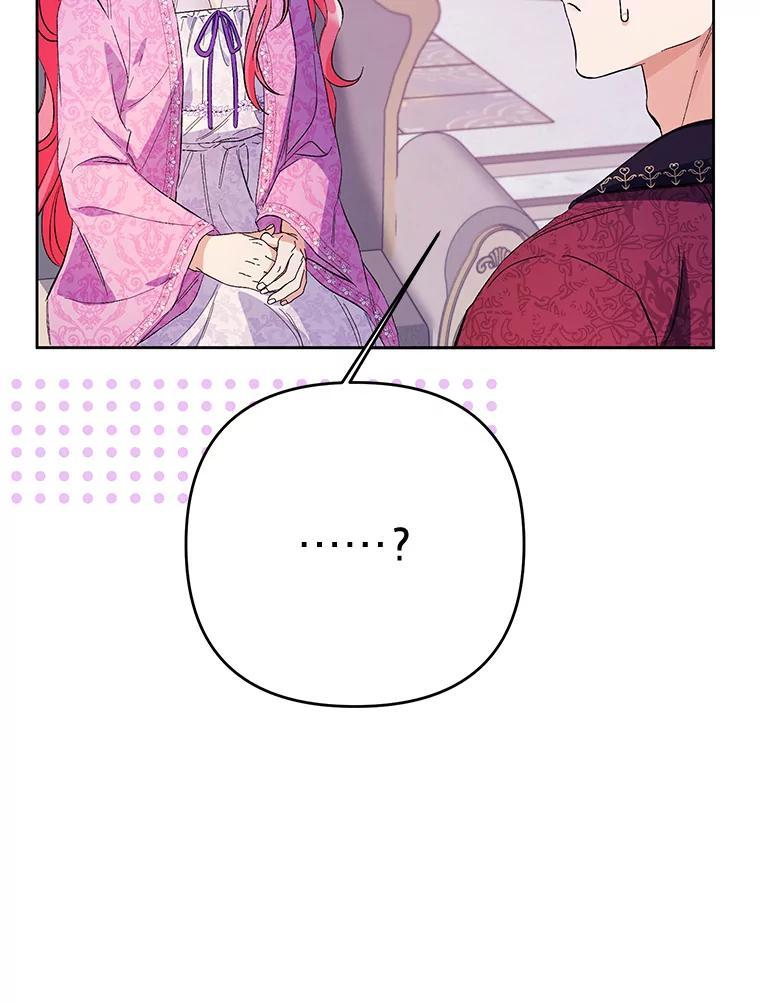 《还以为是绝症丈夫呢》34.知而不言 第46页