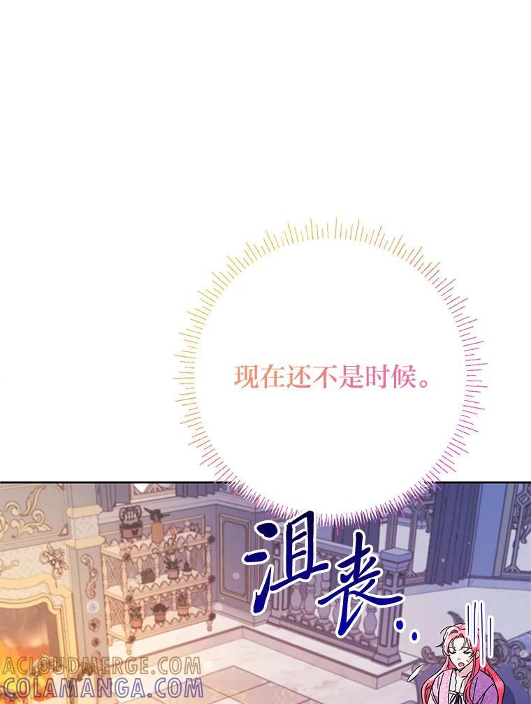 《还以为是绝症丈夫呢》34.知而不言 第9页