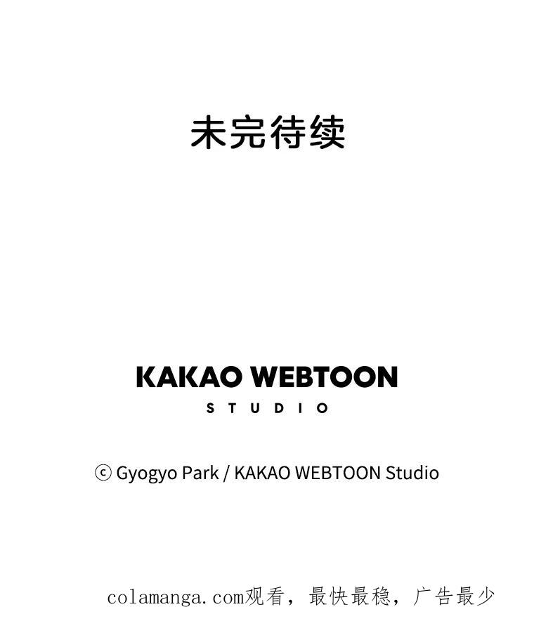 《救命冤家》35.各自发展 第106页