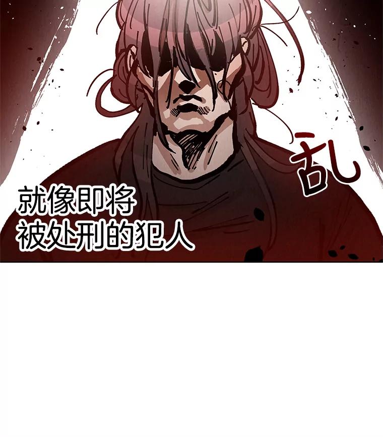 《救命冤家》35.各自发展 第87页