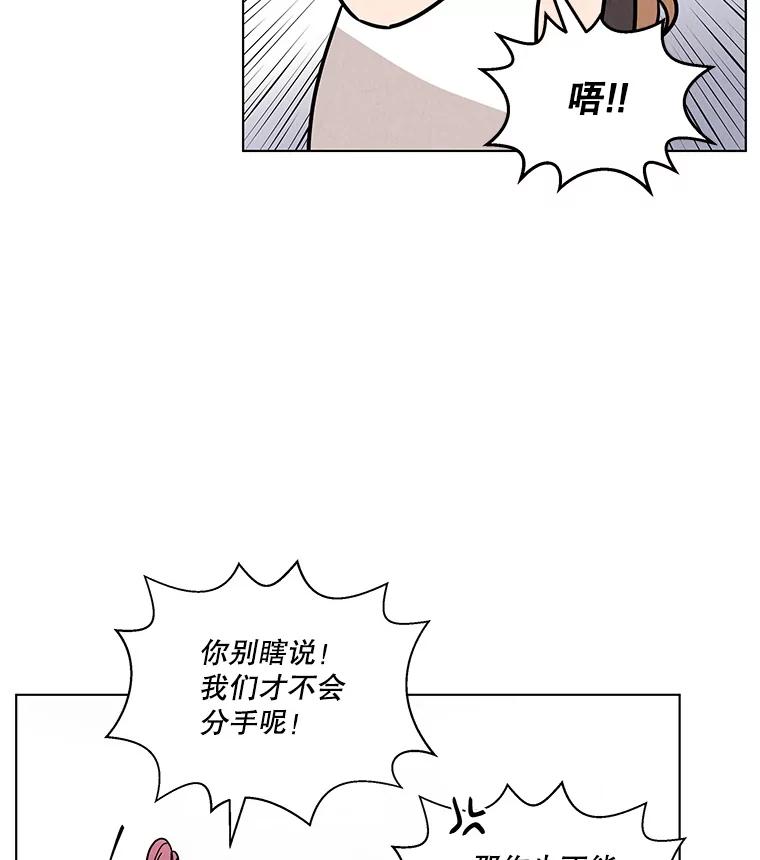 《救命冤家》35.各自发展 第23页