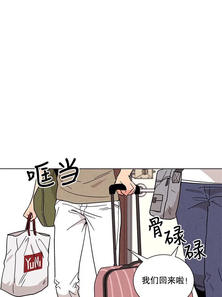 《救命冤家》35.各自发展 第3页