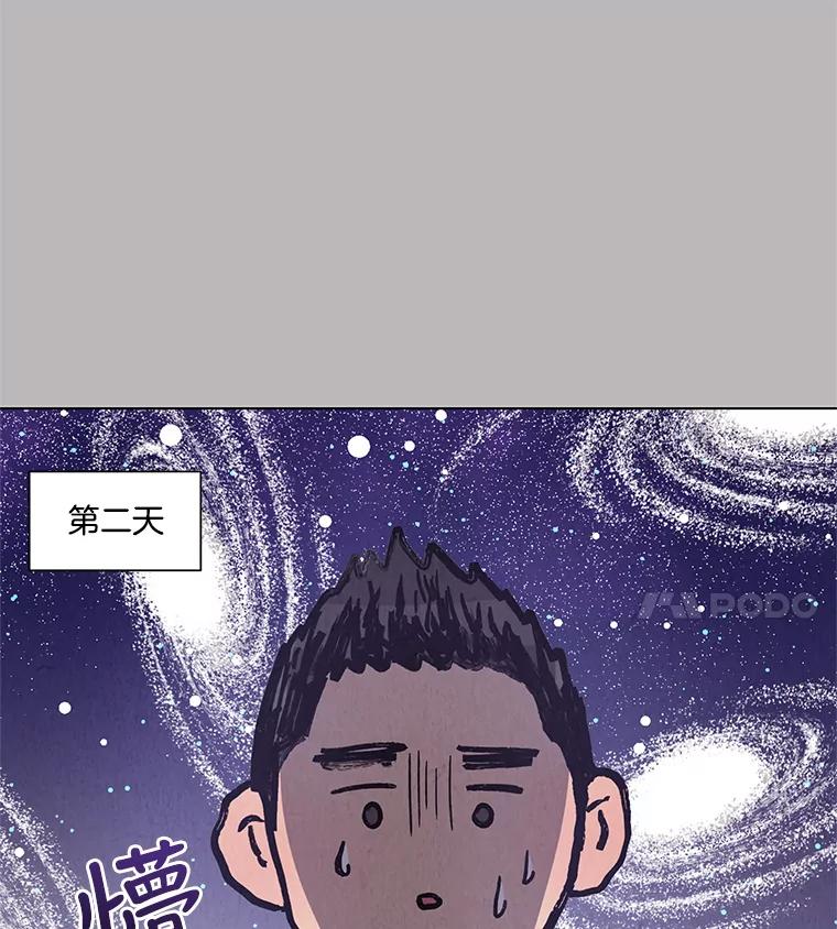《救命冤家》35.各自发展 第46页