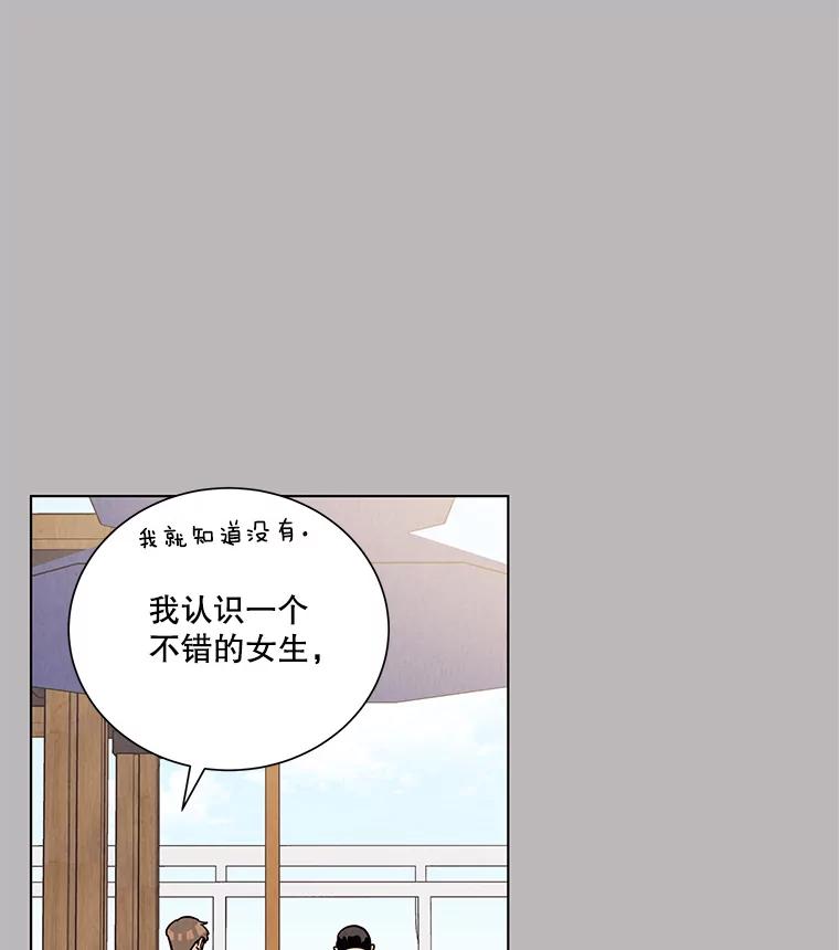 《救命冤家》35.各自发展 第60页