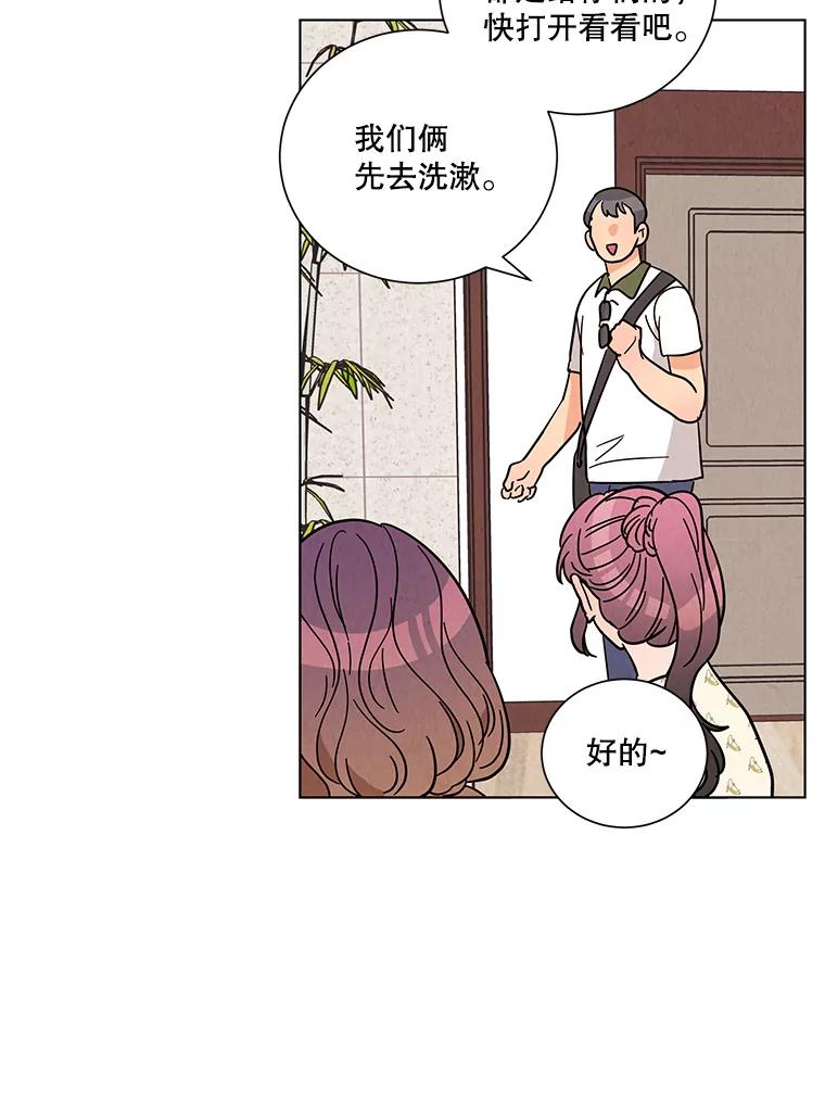 《救命冤家》35.各自发展 第7页