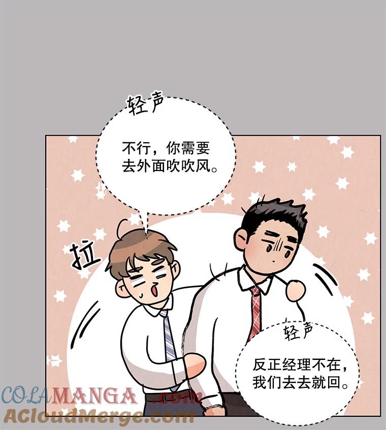 《救命冤家》35.各自发展 第49页