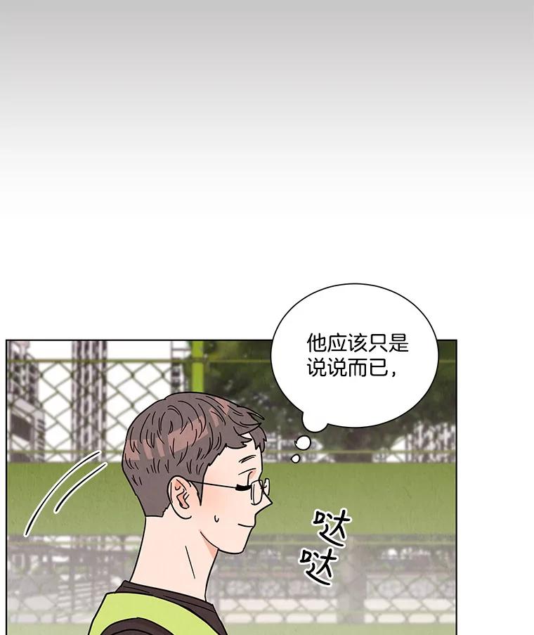 《救命冤家》35.各自发展 第103页