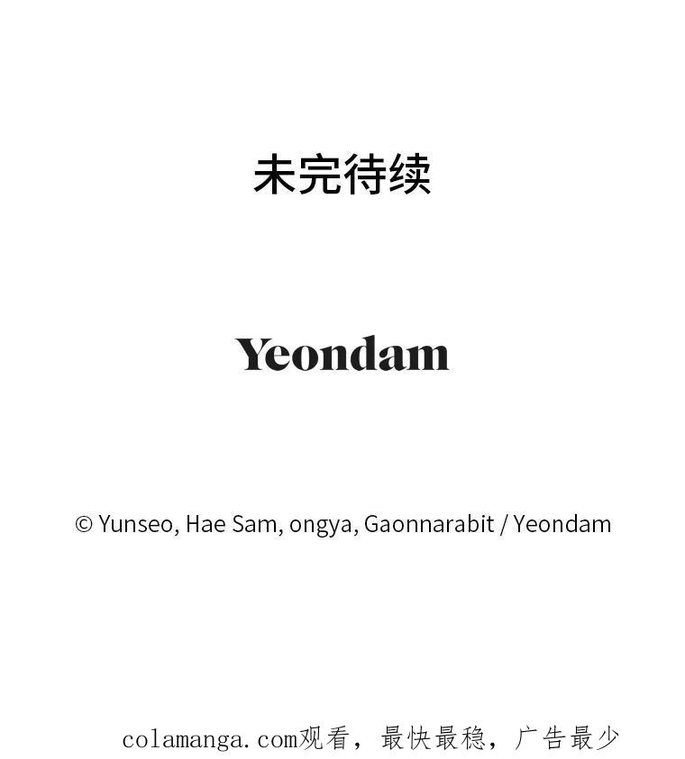 《还以为是绝症丈夫呢》34.知而不言 第127页