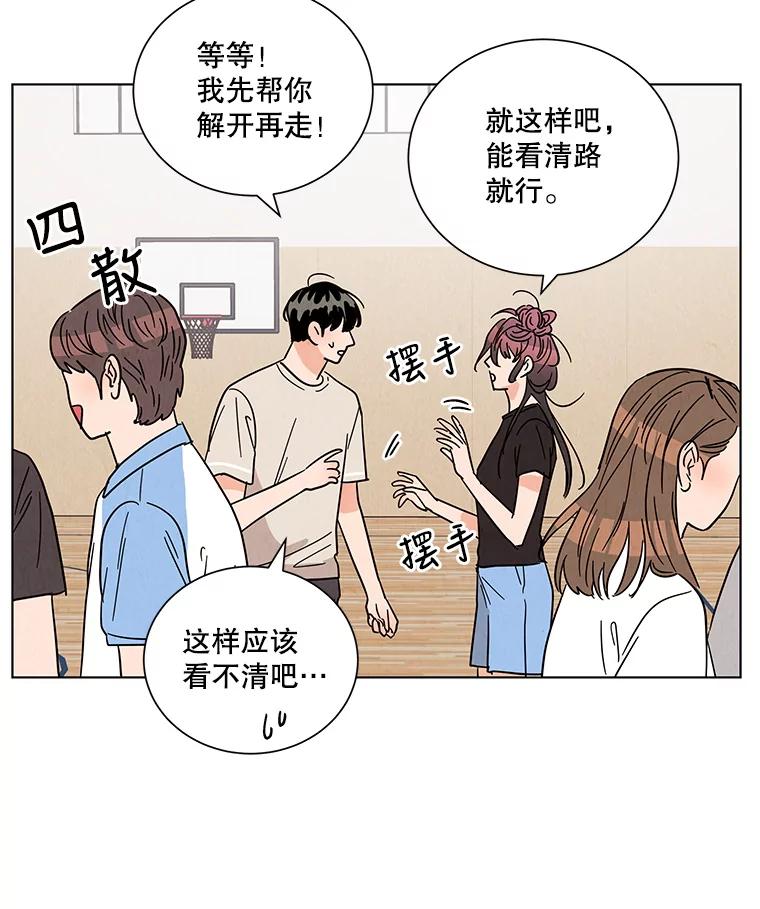 《救命冤家》35.各自发展 第91页