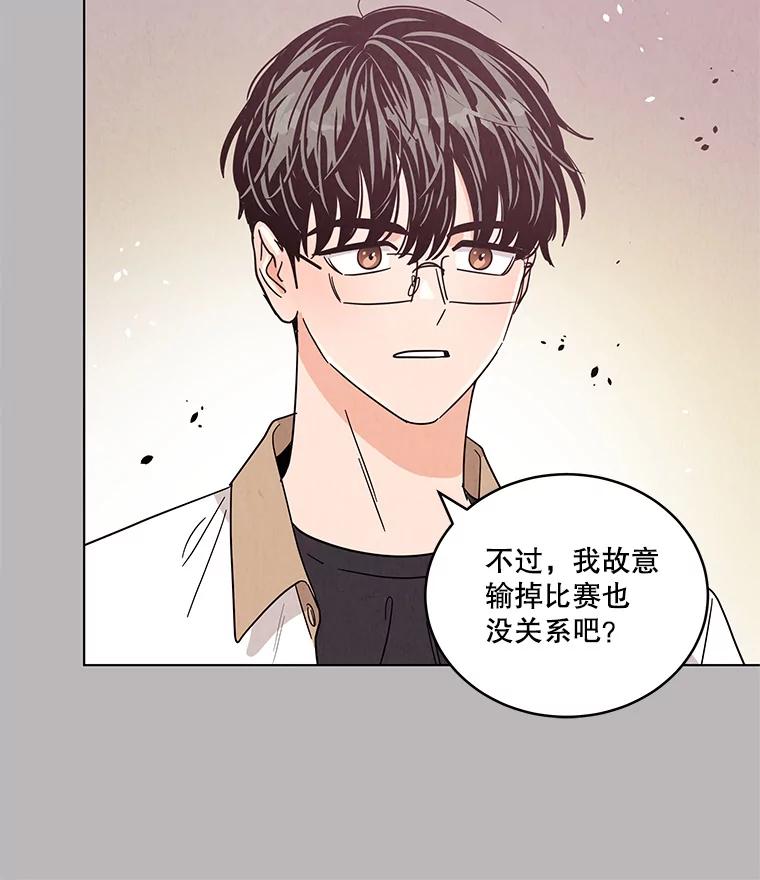 《救命冤家》35.各自发展 第99页