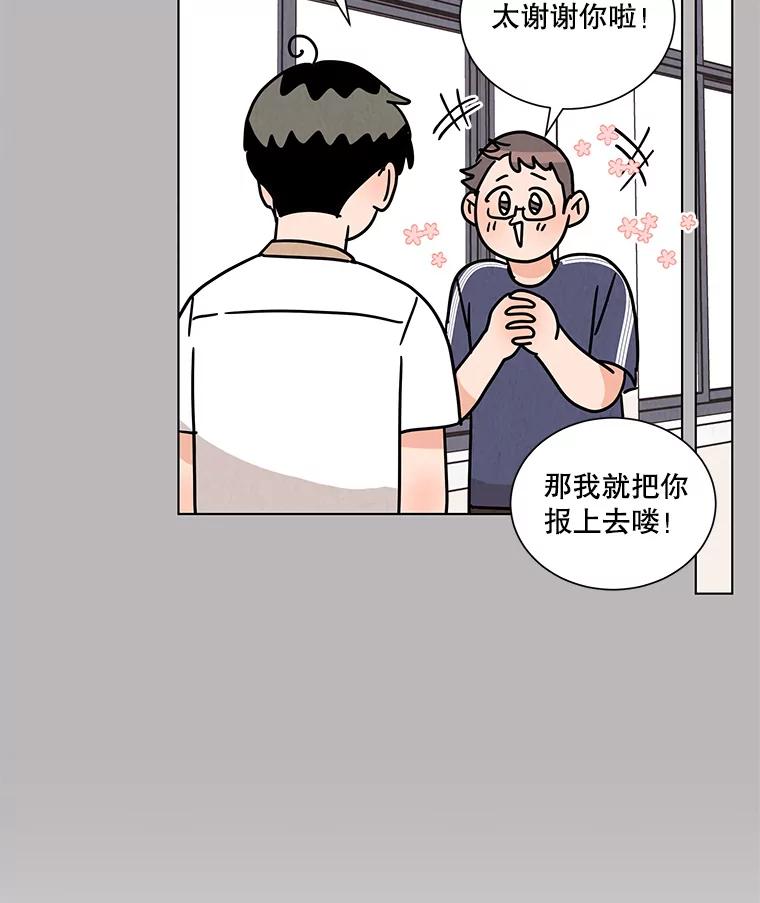 《救命冤家》35.各自发展 第102页