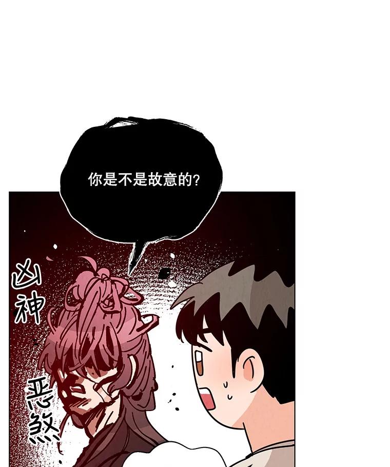 《救命冤家》35.各自发展 第88页