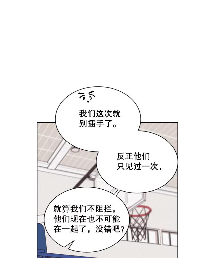 《救命冤家》35.各自发展 第67页