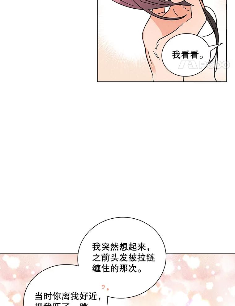 《救命冤家》35.各自发展 第72页