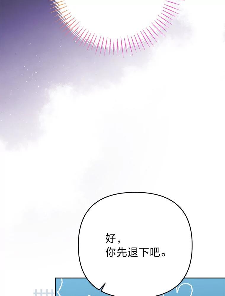 《还以为是绝症丈夫呢》34.知而不言 第62页