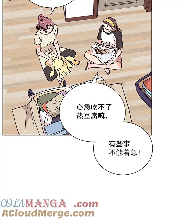 《救命冤家》35.各自发展 第17页