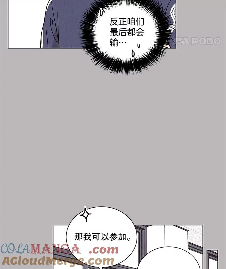 《救命冤家》35.各自发展 第101页