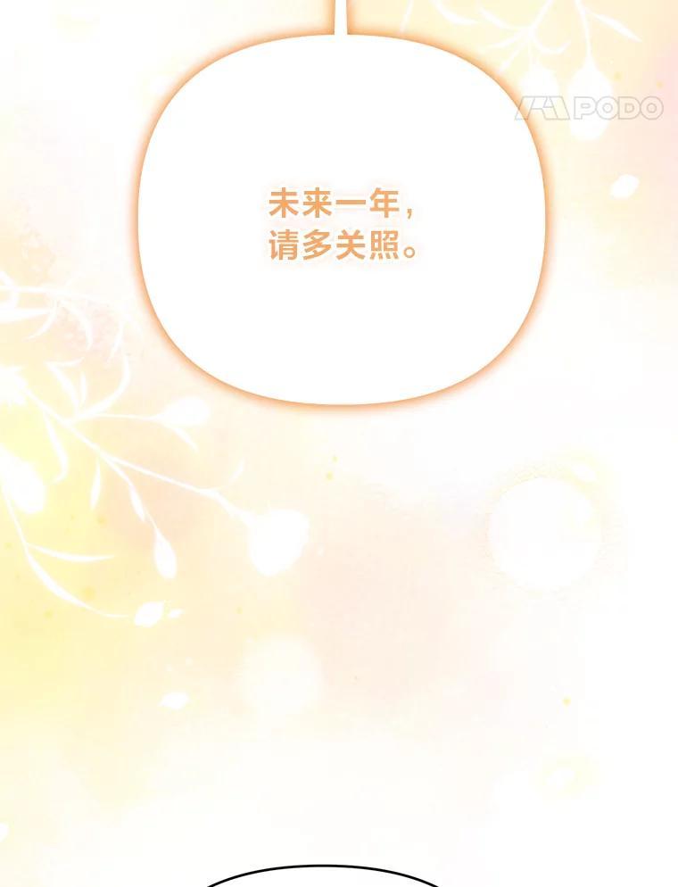 《还以为是绝症丈夫呢》34.知而不言 第34页