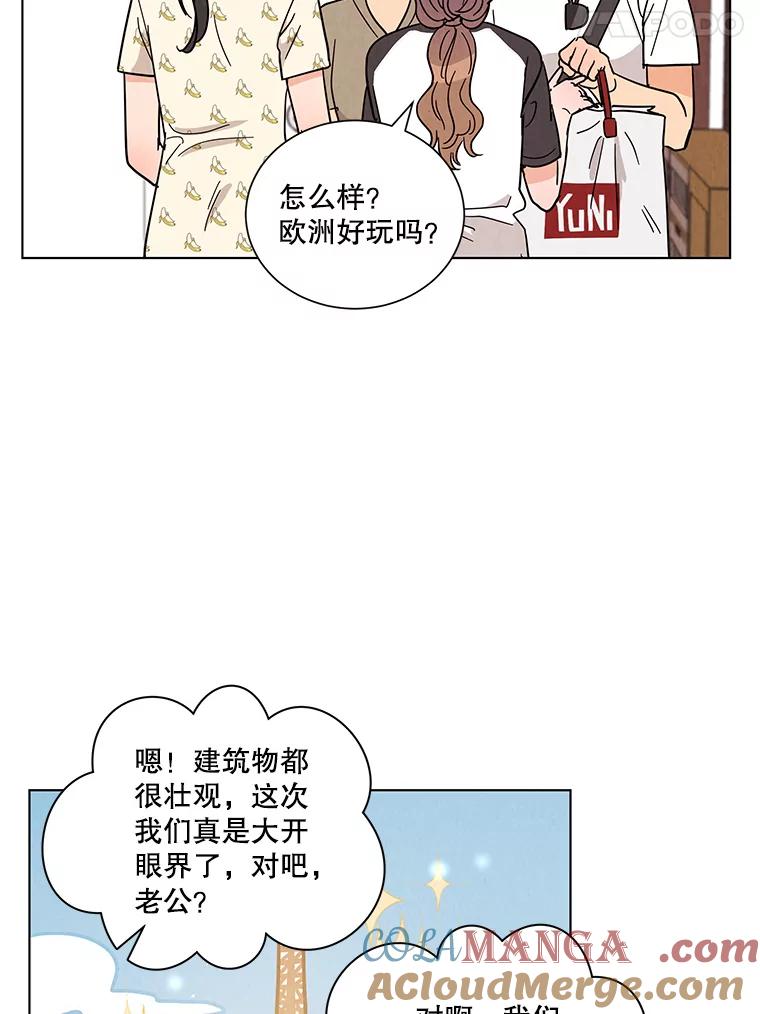 《救命冤家》35.各自发展 第5页