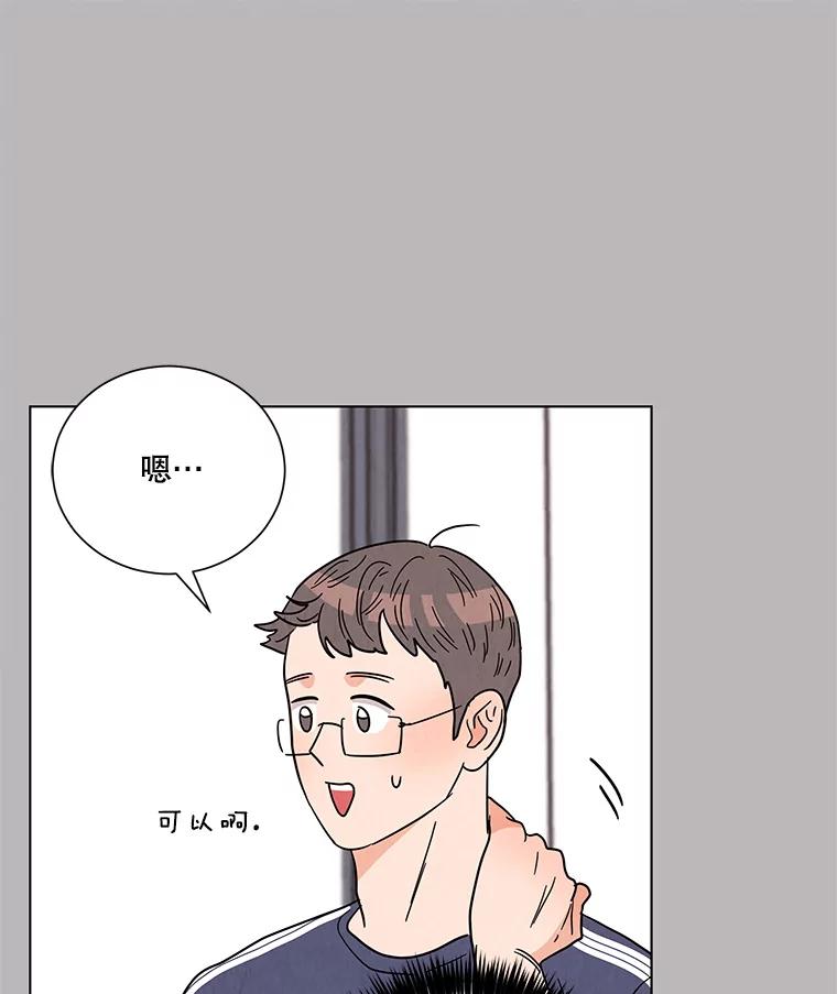 《救命冤家》35.各自发展 第100页