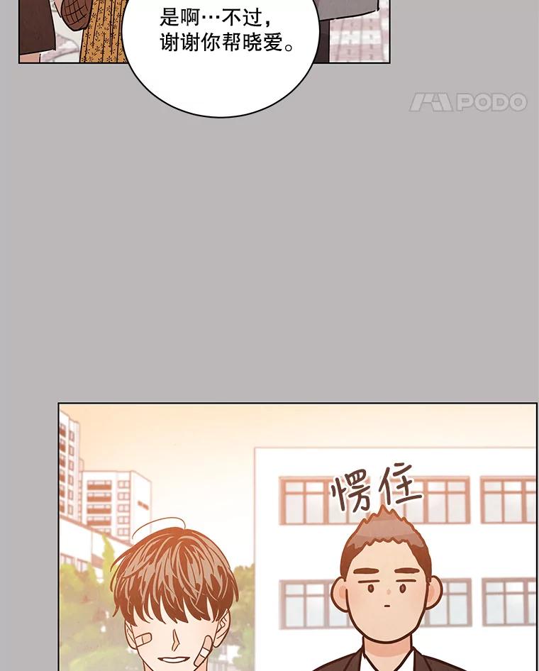 《救命冤家》35.各自发展 第43页