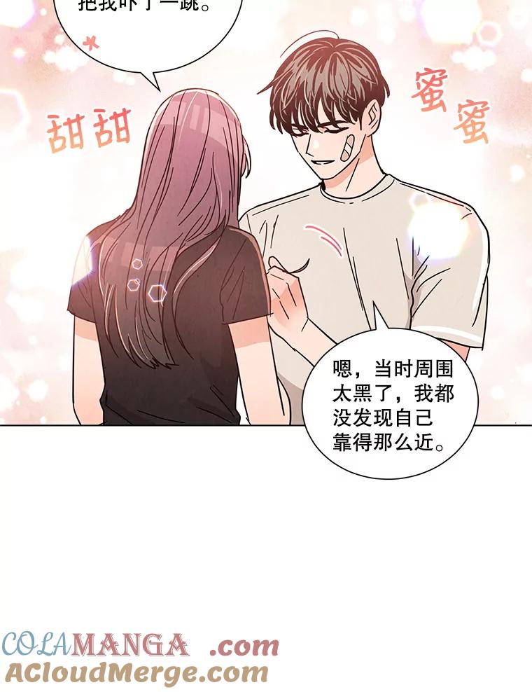 《救命冤家》35.各自发展 第73页