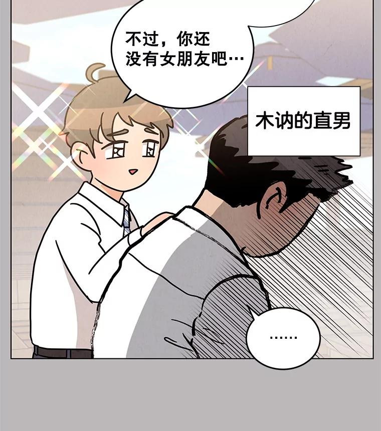 《救命冤家》35.各自发展 第59页