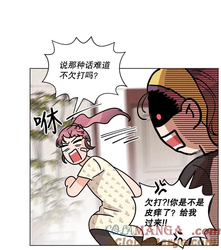 《救命冤家》35.各自发展 第25页