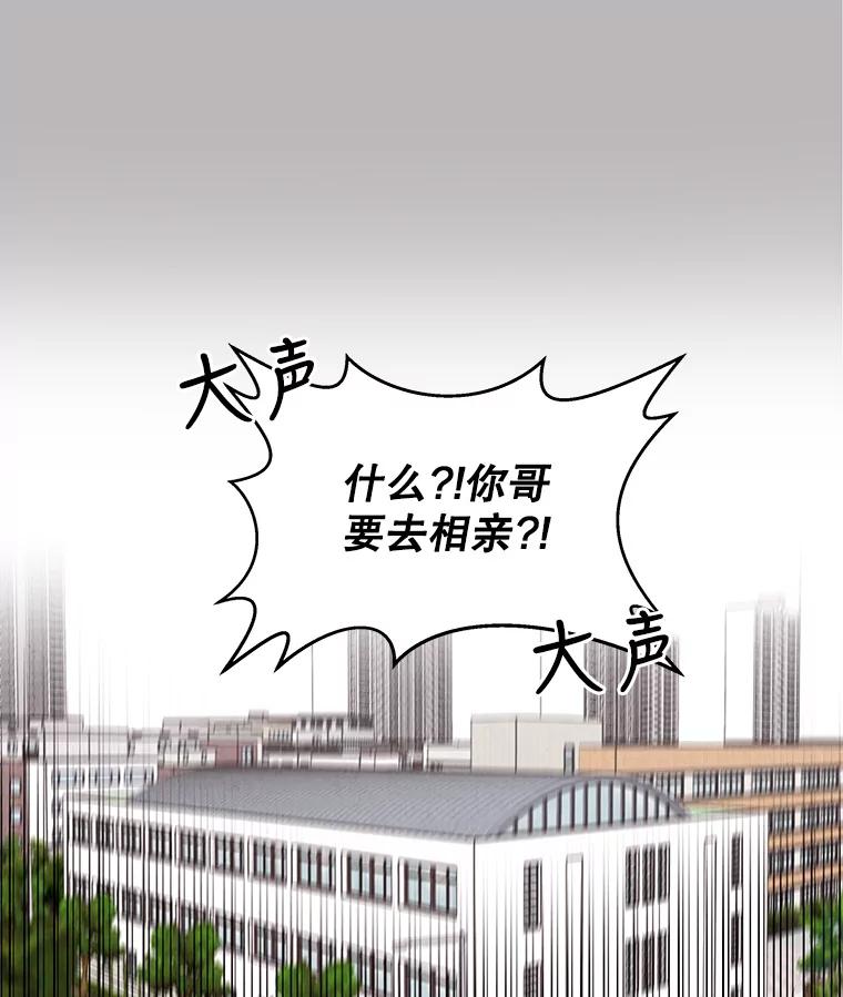 《救命冤家》35.各自发展 第63页