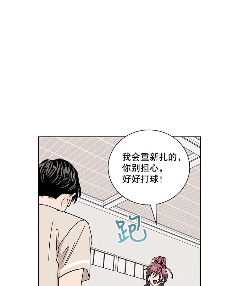 《救命冤家》35.各自发展 第92页