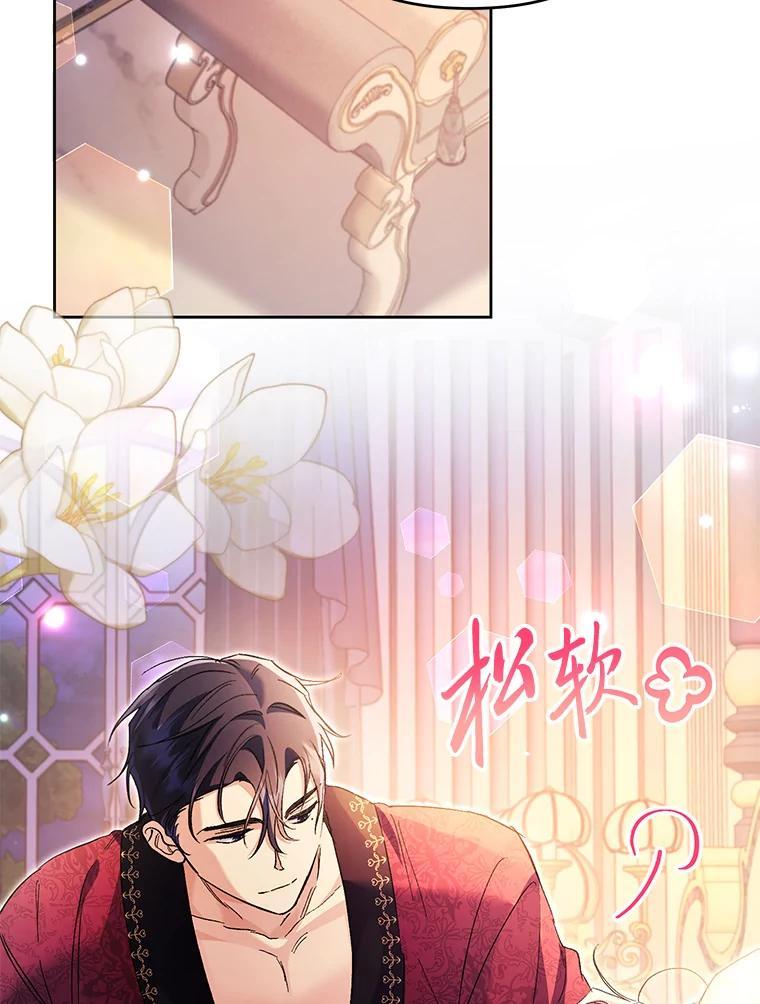 《还以为是绝症丈夫呢》34.知而不言 第87页