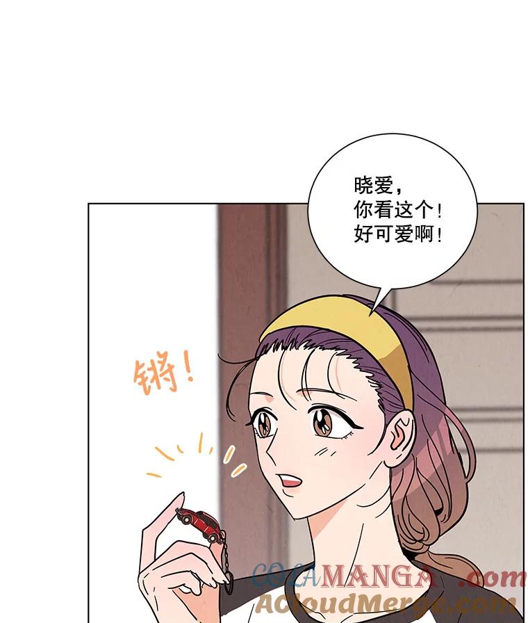 《救命冤家》35.各自发展 第9页