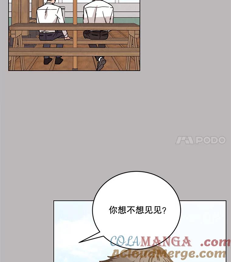 《救命冤家》35.各自发展 第61页