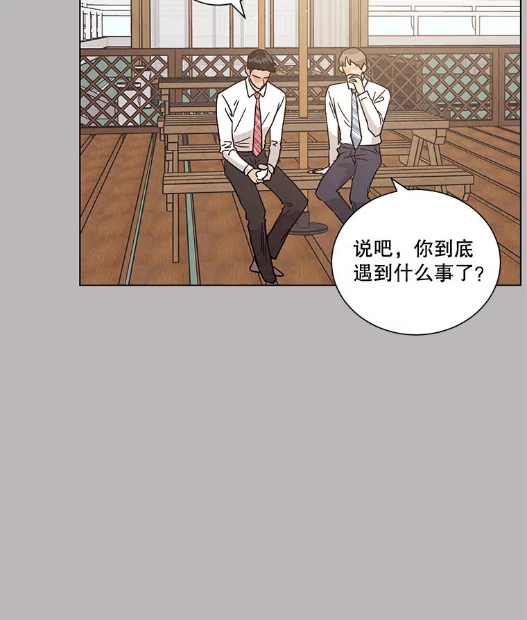 《救命冤家》35.各自发展 第52页