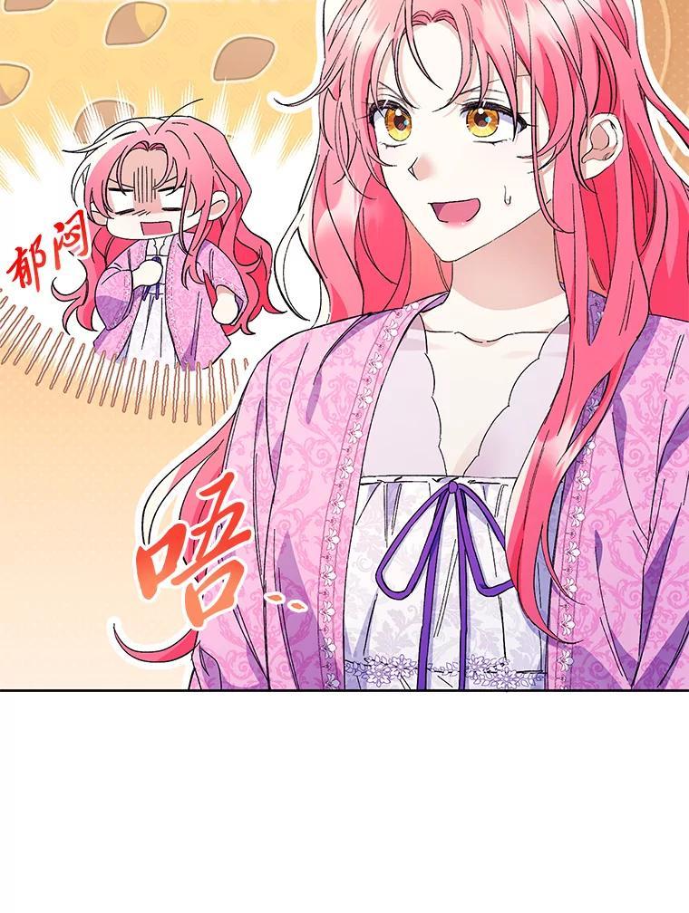 《还以为是绝症丈夫呢》34.知而不言 第6页